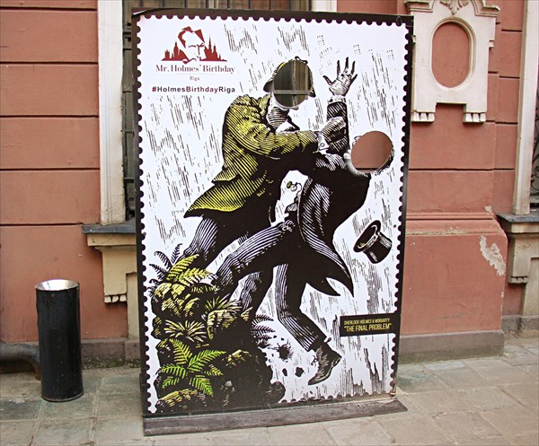 106-Рига Шерлока Холмса